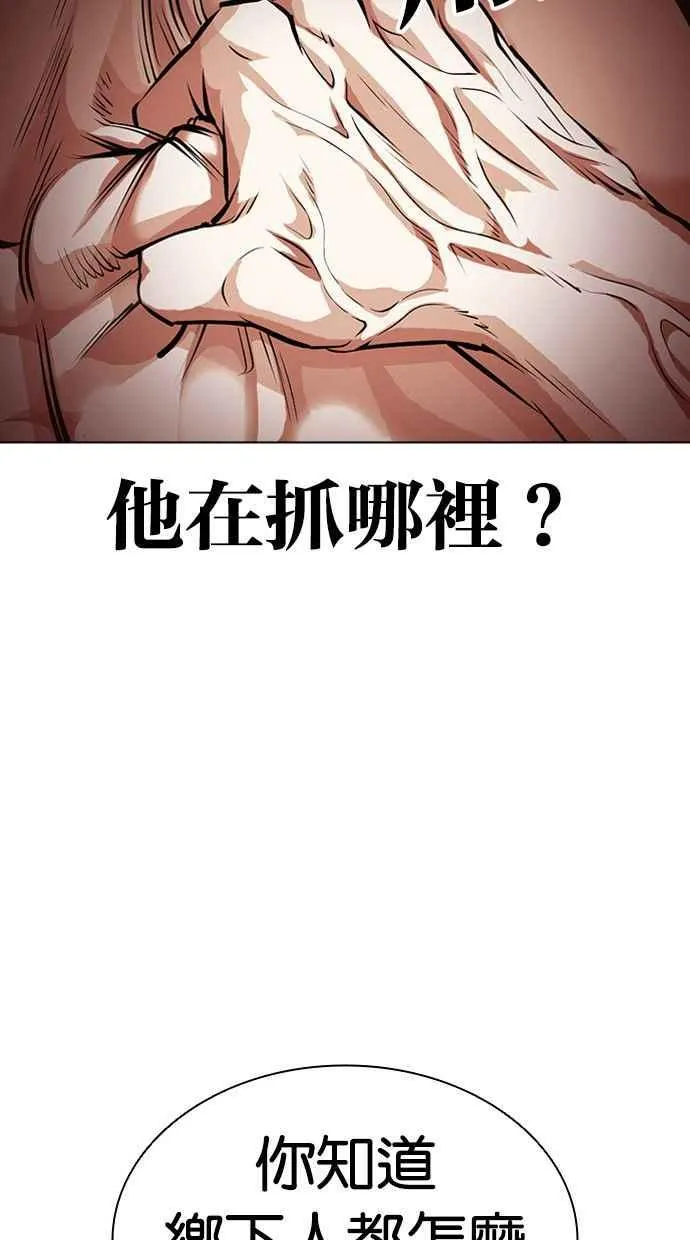 [第386话] 一姟会(第2家子公司) [15] 第80页