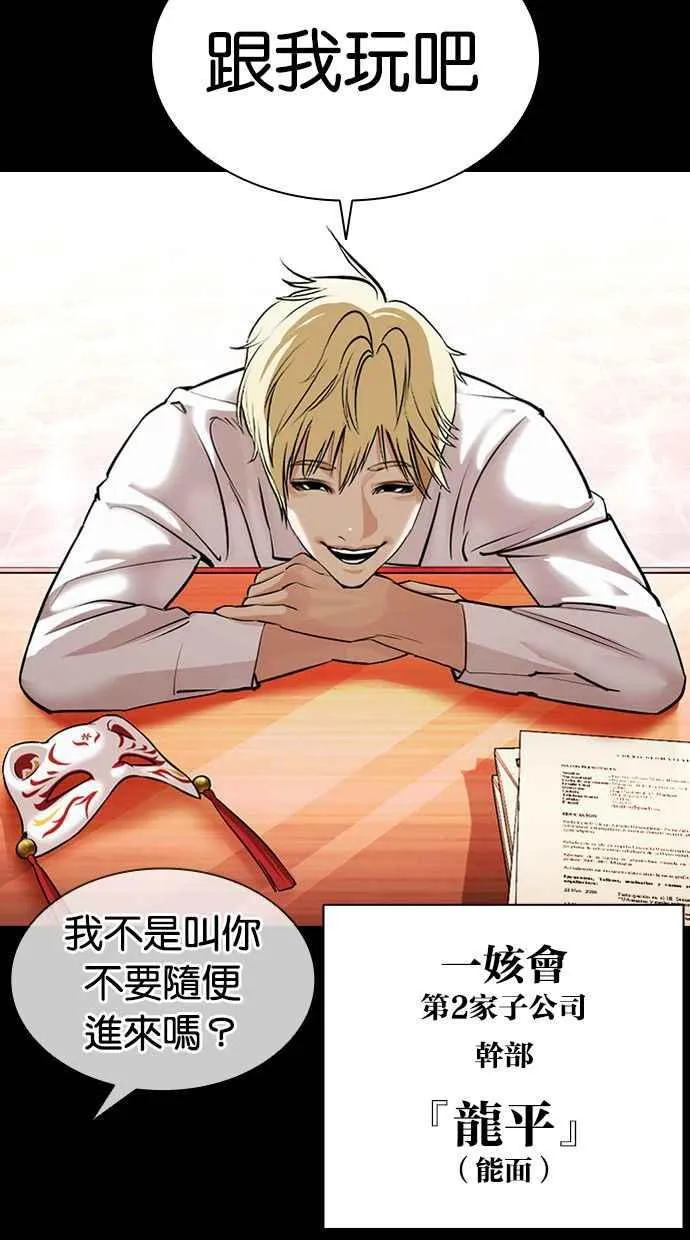 [第386话] 一姟会(第2家子公司) [15] 第4页
