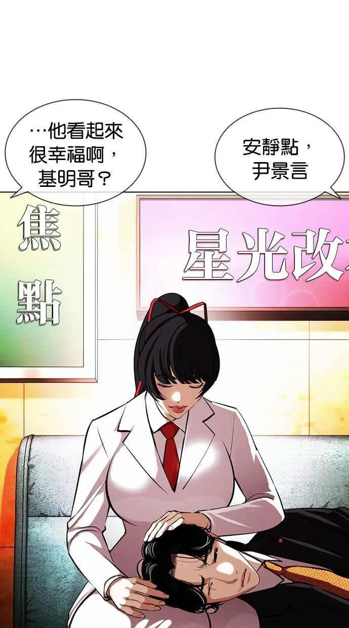 [第386话] 一姟会(第2家子公司) [15] 第123页