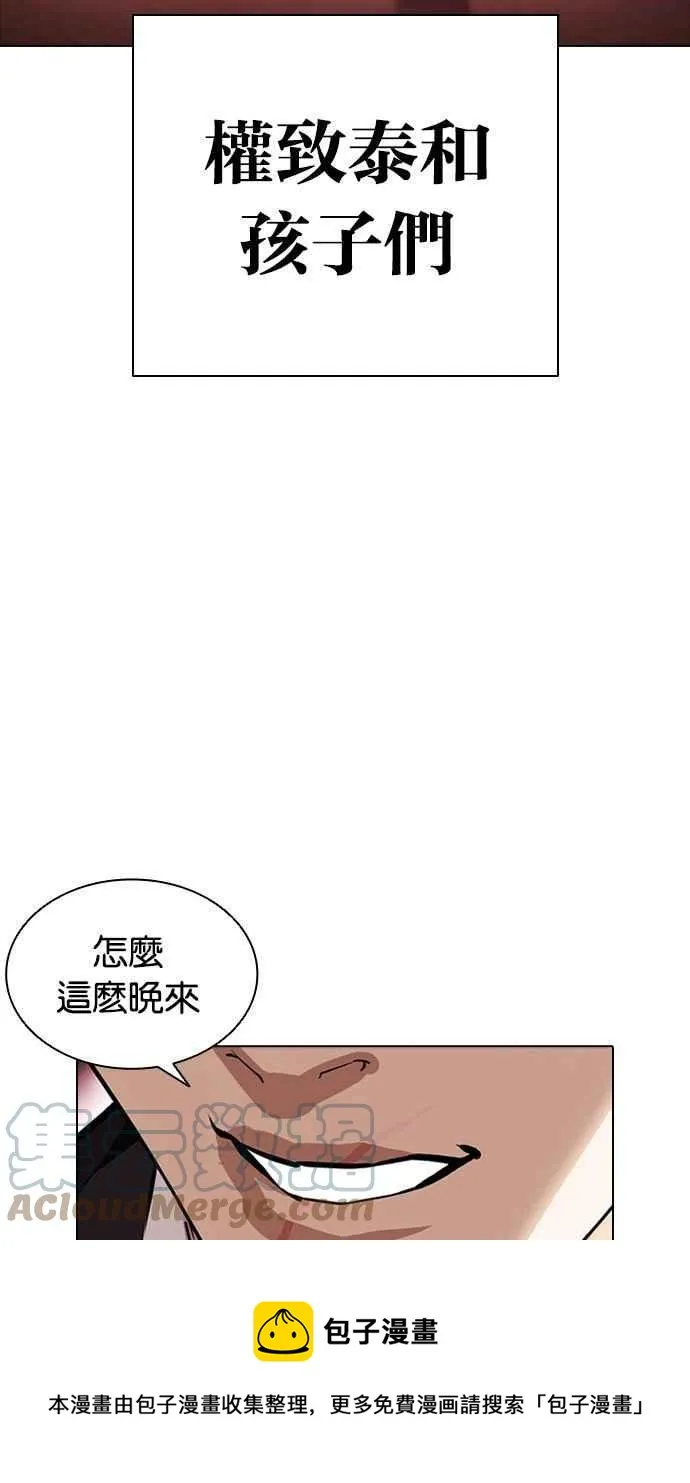 [第386话] 一姟会(第2家子公司) [15] 第113页
