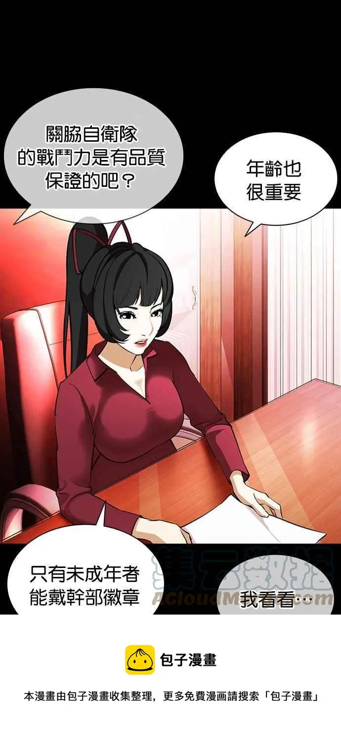 [第386话] 一姟会(第2家子公司) [15] 第9页