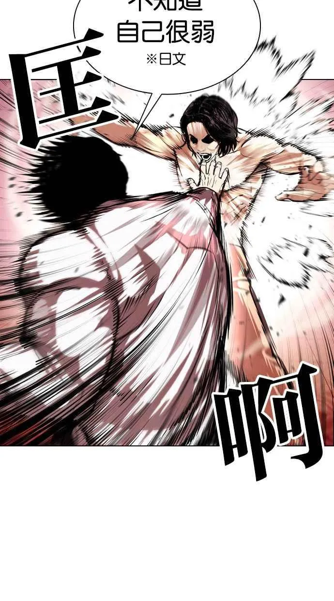 [第386话] 一姟会(第2家子公司) [15] 第22页