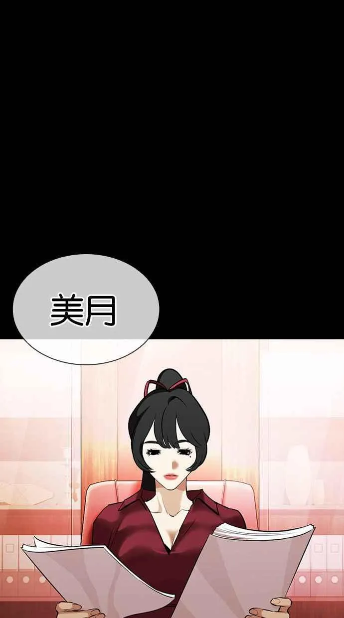 [第386话] 一姟会(第2家子公司) [15] 第2页