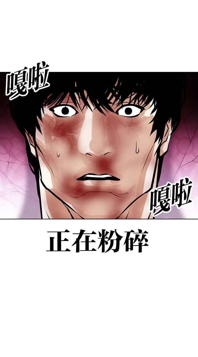 [第386话] 一姟会(第2家子公司) [15] 第95页