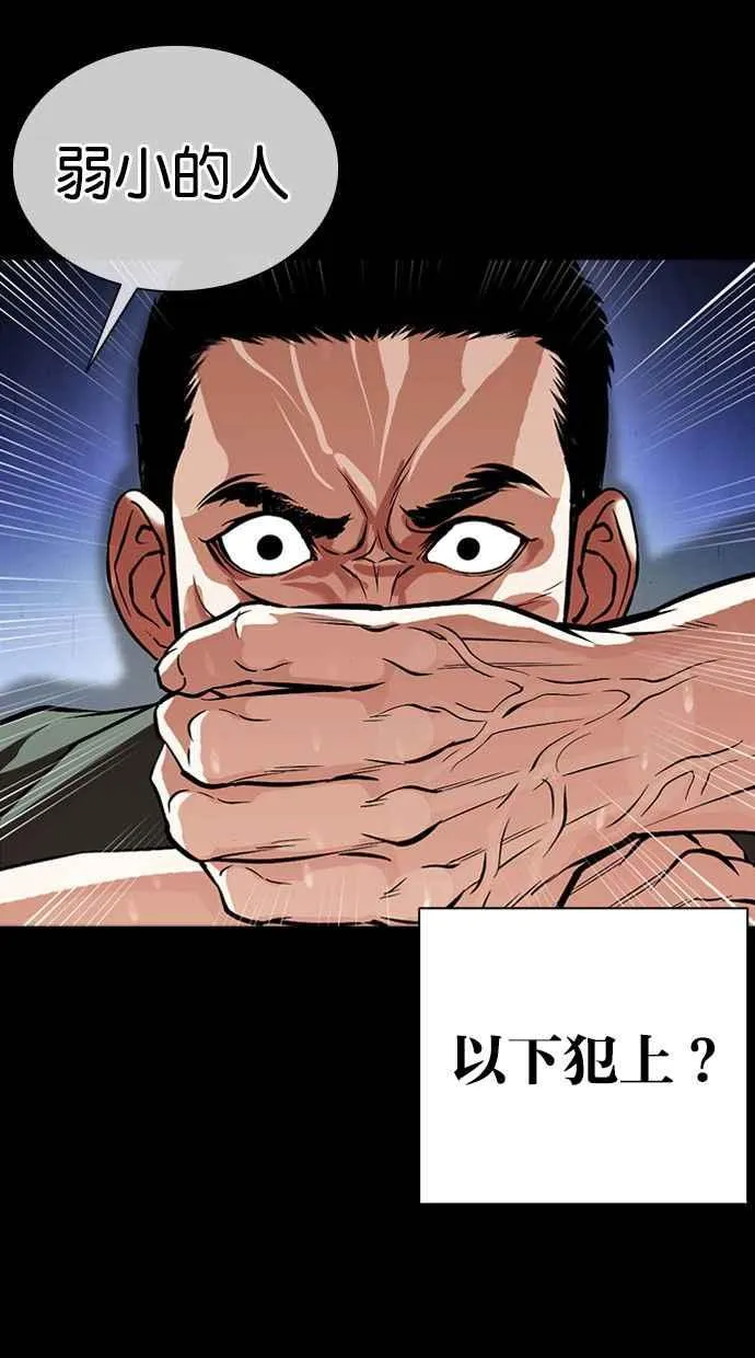 [第386话] 一姟会(第2家子公司) [15] 第52页