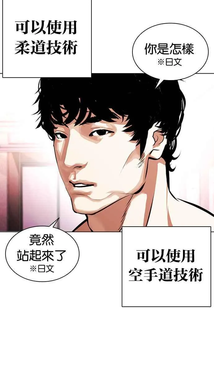 [第386话] 一姟会(第2家子公司) [15] 第68页