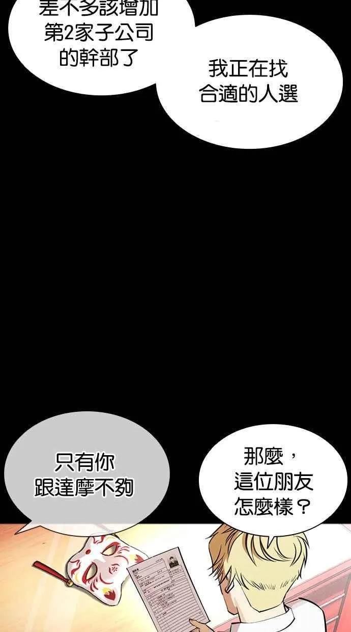 [第386话] 一姟会(第2家子公司) [15] 第6页