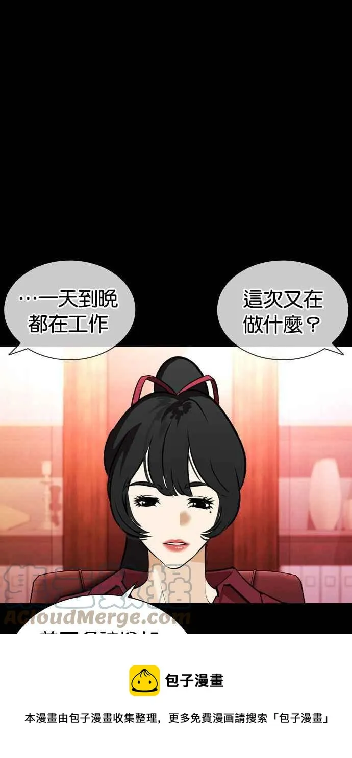 [第386话] 一姟会(第2家子公司) [15] 第5页
