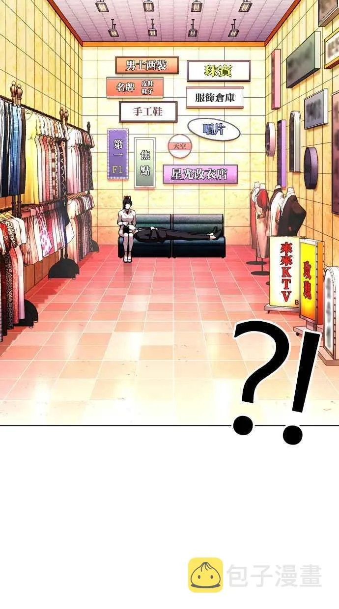 [第386话] 一姟会(第2家子公司) [15] 第122页