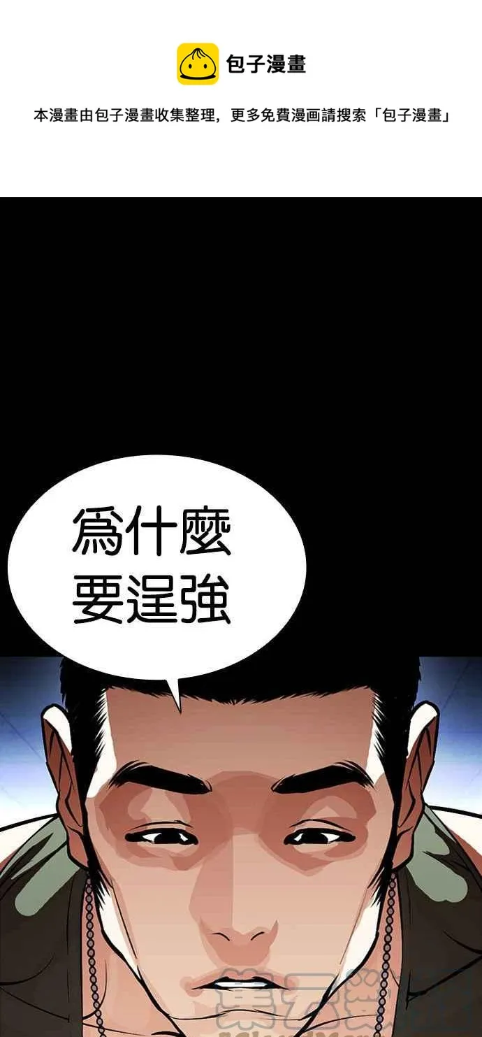 [第386话] 一姟会(第2家子公司) [15] 第53页