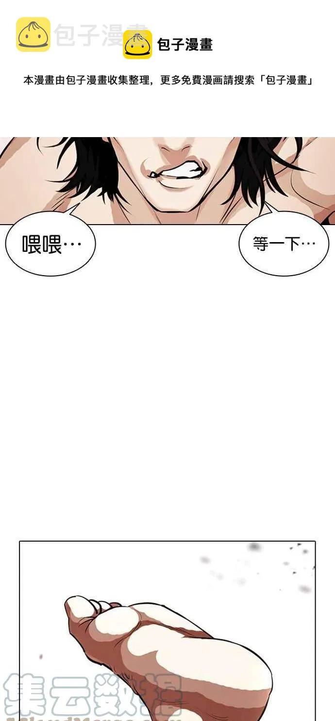 [第386话] 一姟会(第2家子公司) [15] 第29页