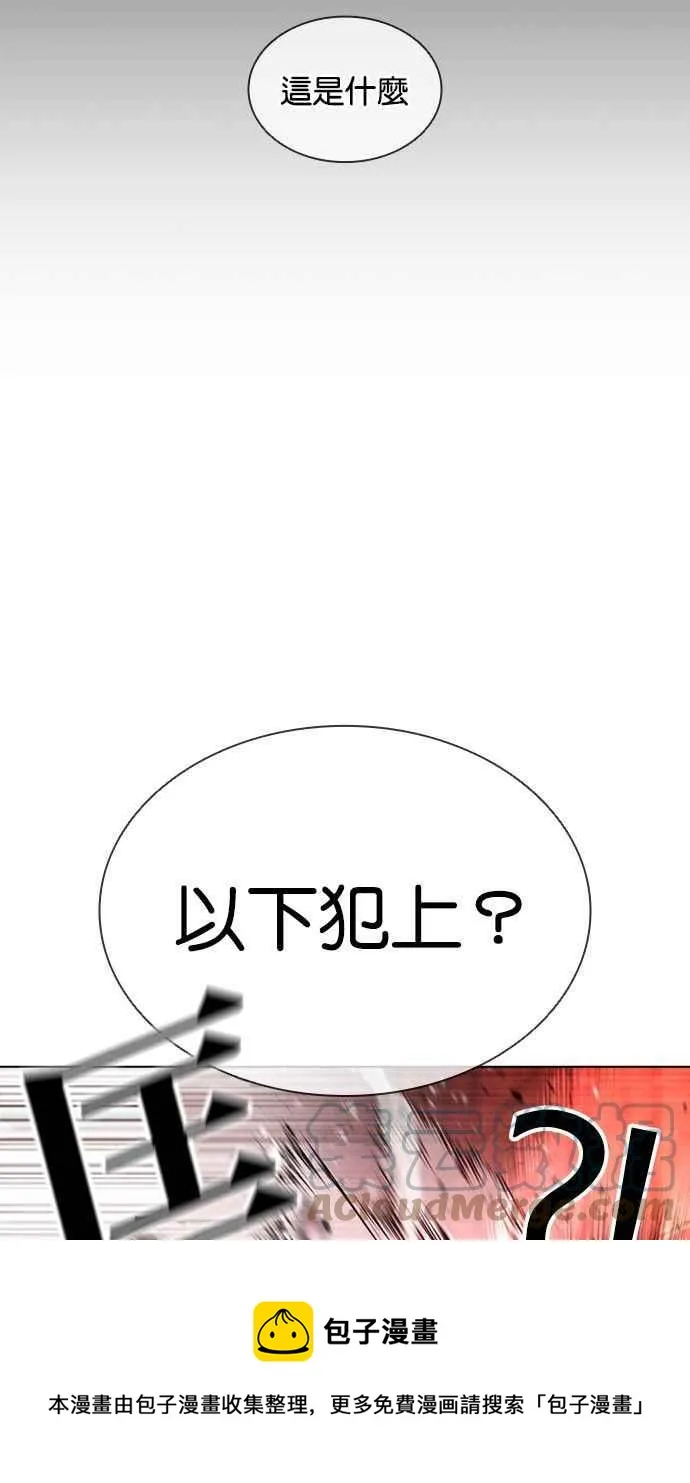 [第386话] 一姟会(第2家子公司) [15] 第13页