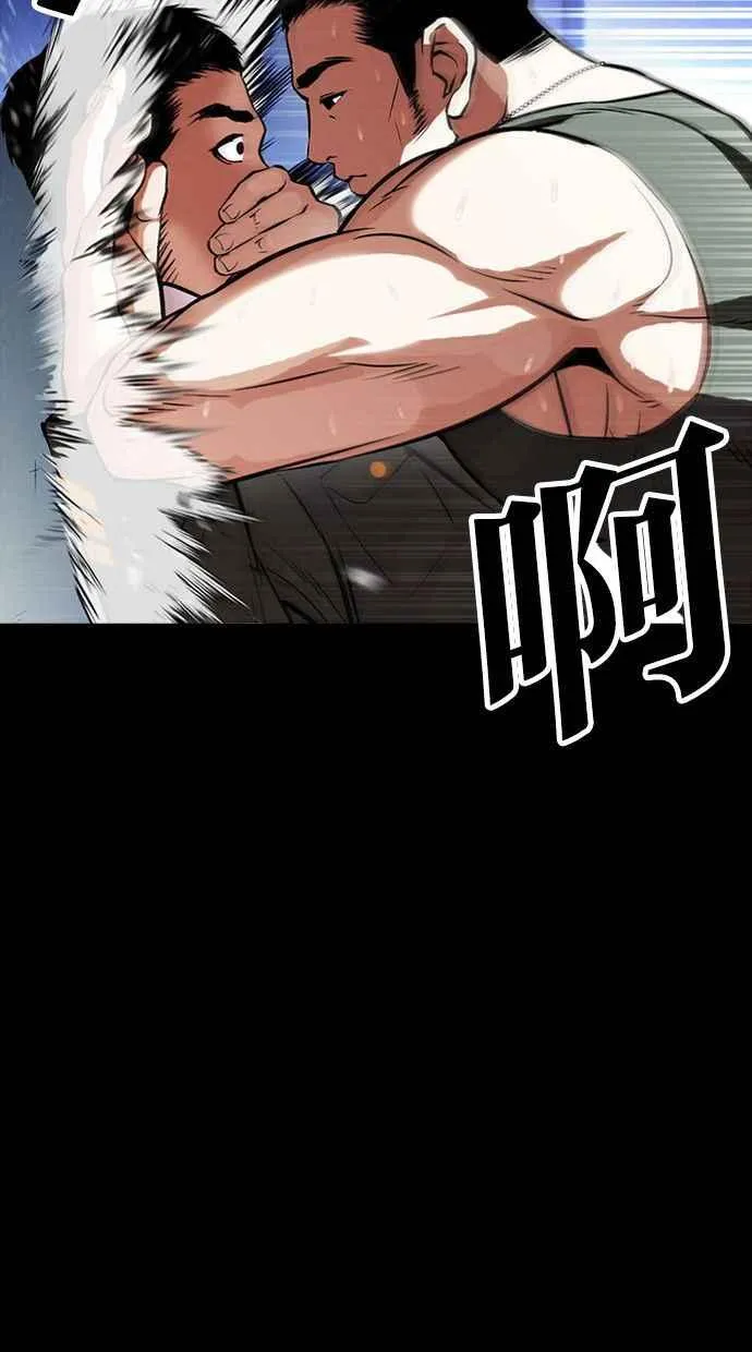 [第386话] 一姟会(第2家子公司) [15] 第51页
