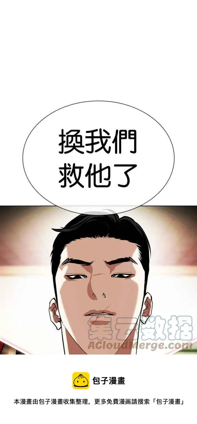 [第386话] 一姟会(第2家子公司) [15] 第129页