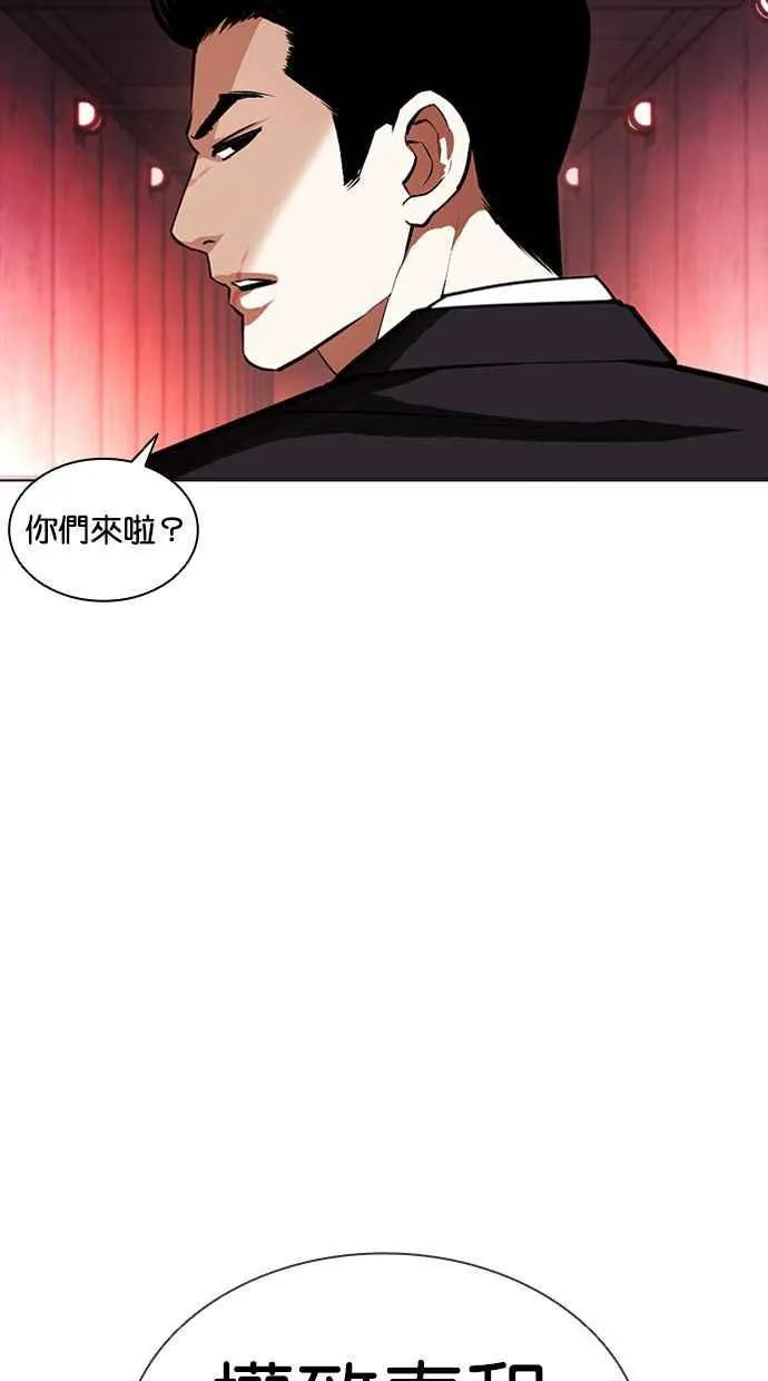 [第386话] 一姟会(第2家子公司) [15] 第111页