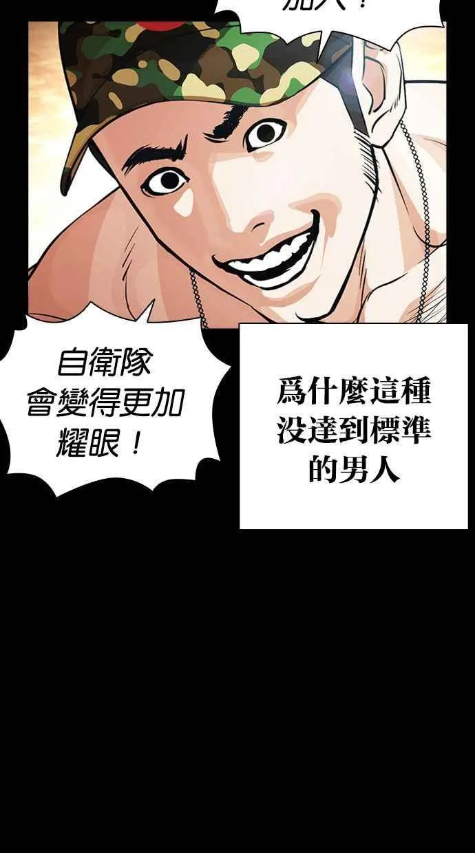 [第386话] 一姟会(第2家子公司) [15] 第44页