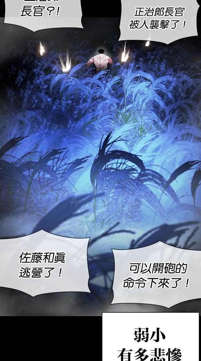[第386话] 一姟会(第2家子公司) [15] 第56页