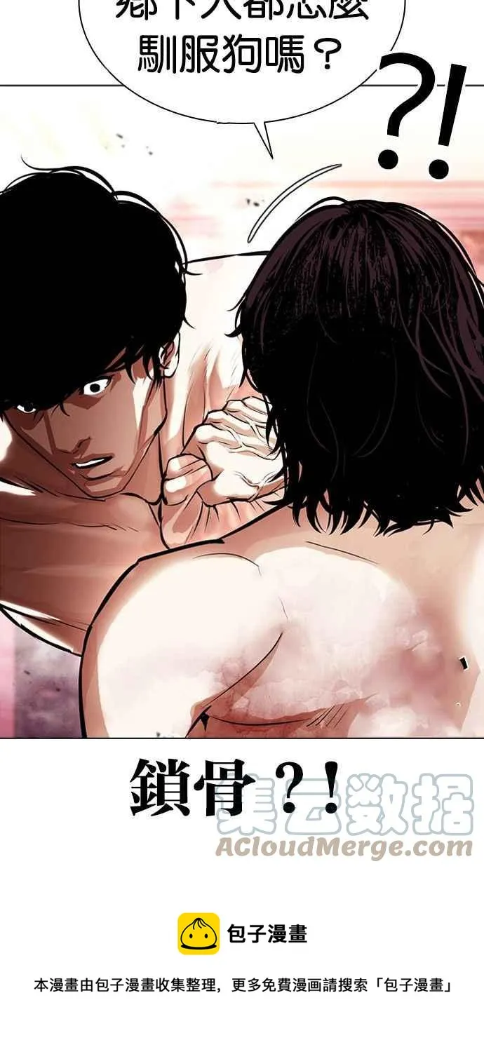 [第386话] 一姟会(第2家子公司) [15] 第81页