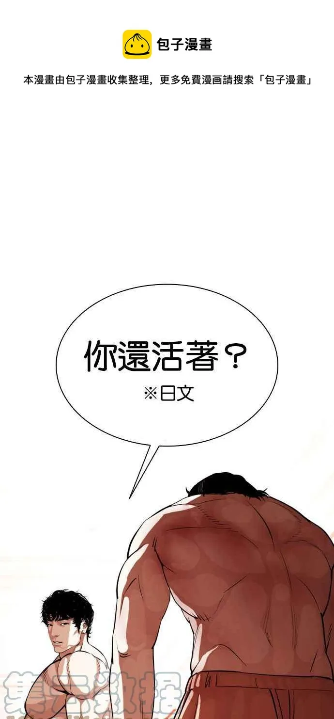 [第386话] 一姟会(第2家子公司) [15] 第69页