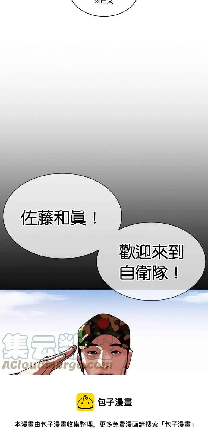 [第386话] 一姟会(第2家子公司) [15] 第37页