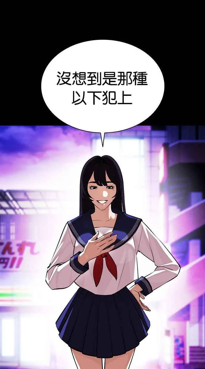 [第386话] 一姟会(第2家子公司) [15] 第58页