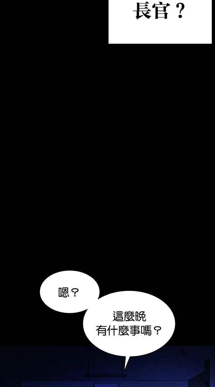 [第386话] 一姟会(第2家子公司) [15] 第46页