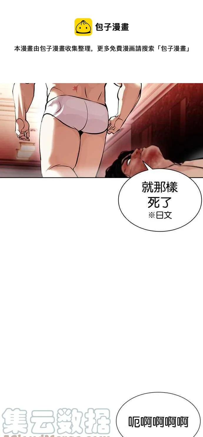 [第386话] 一姟会(第2家子公司) [15] 第65页