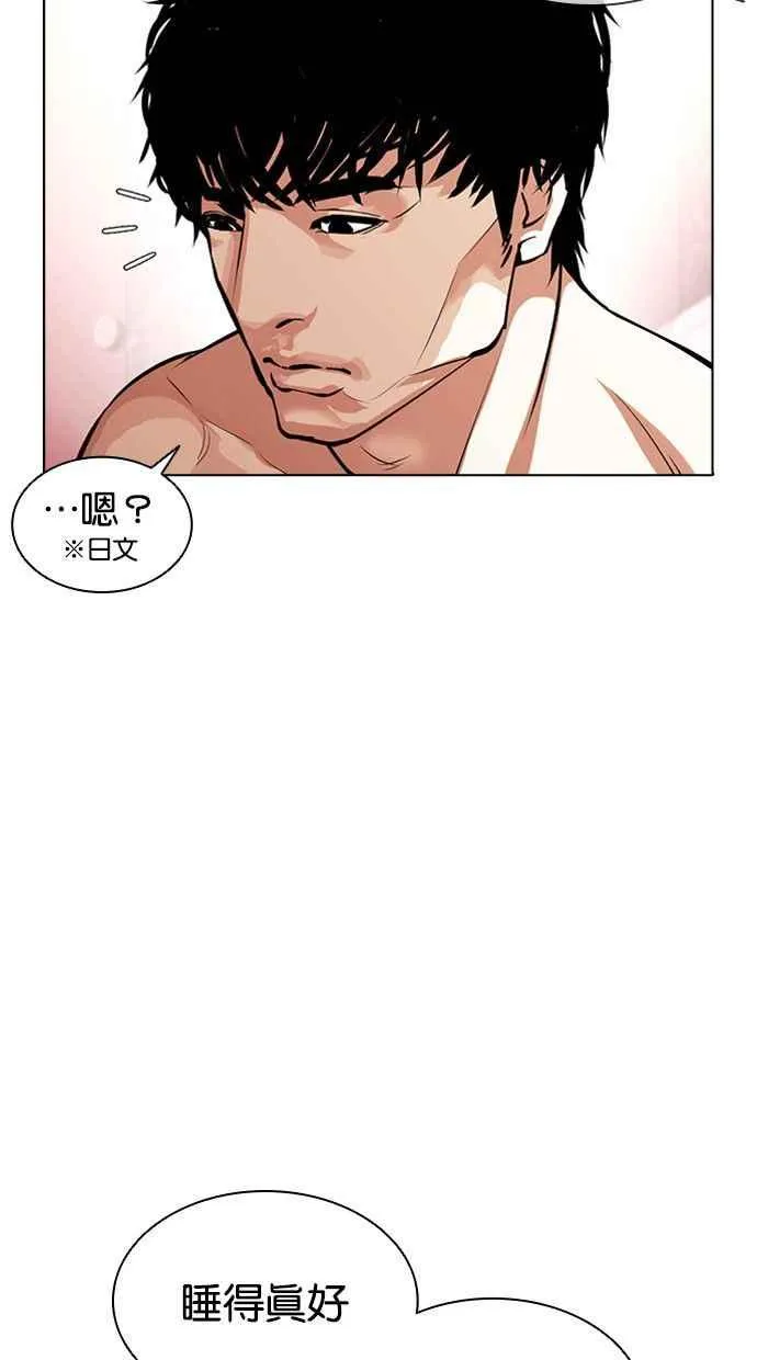 [第386话] 一姟会(第2家子公司) [15] 第66页
