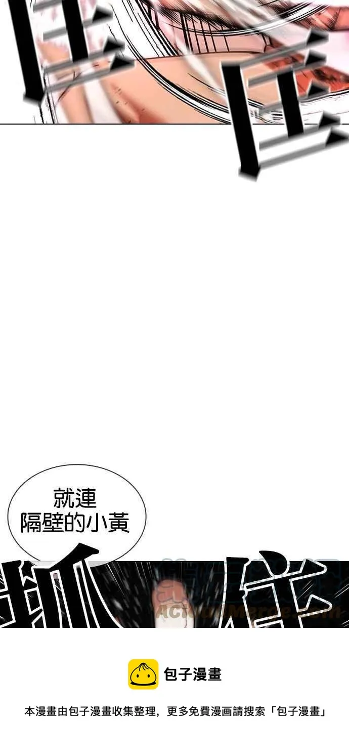 [第386话] 一姟会(第2家子公司) [15] 第85页