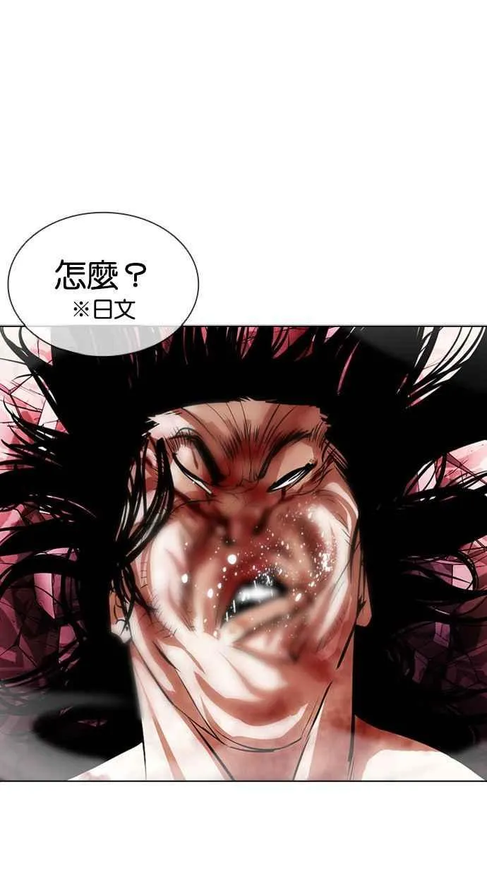 [第386话] 一姟会(第2家子公司) [15] 第34页