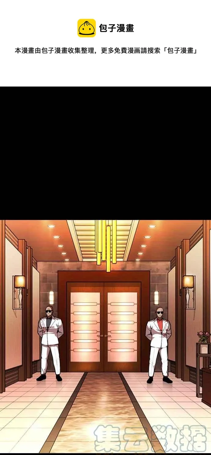 [第386话] 一姟会(第2家子公司) [15] 第1页