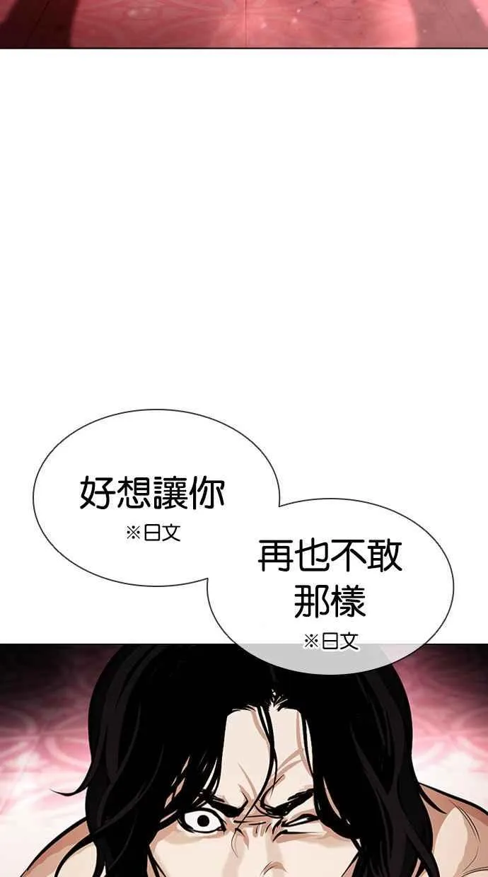 [第386话] 一姟会(第2家子公司) [15] 第28页