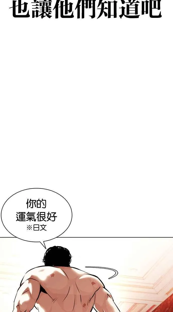 [第386话] 一姟会(第2家子公司) [15] 第64页