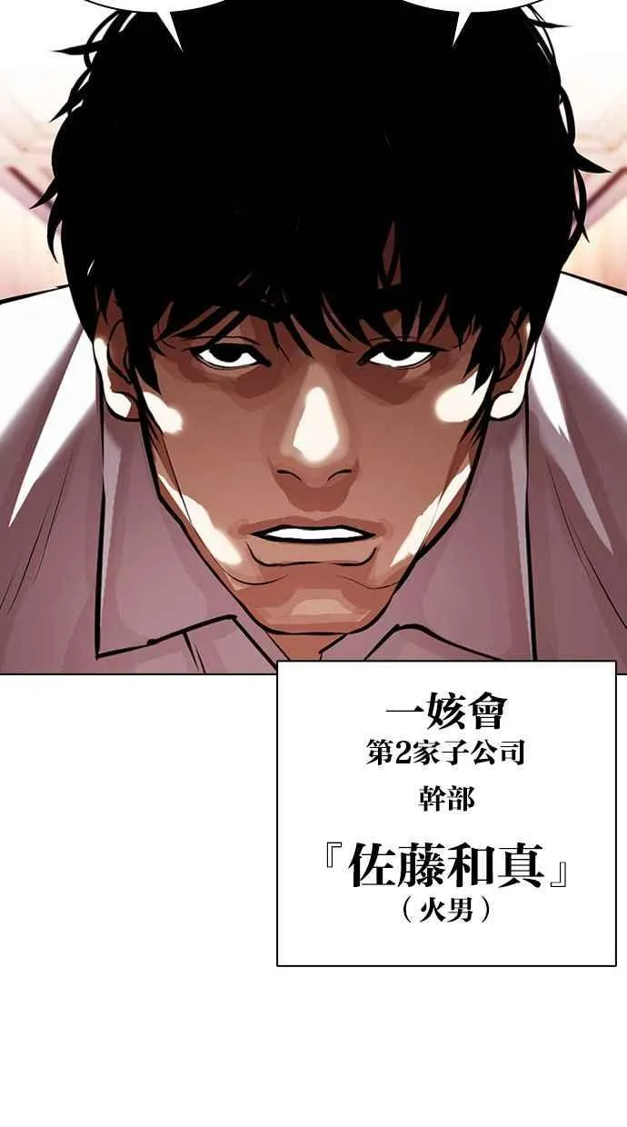 [第386话] 一姟会(第2家子公司) [15] 第18页