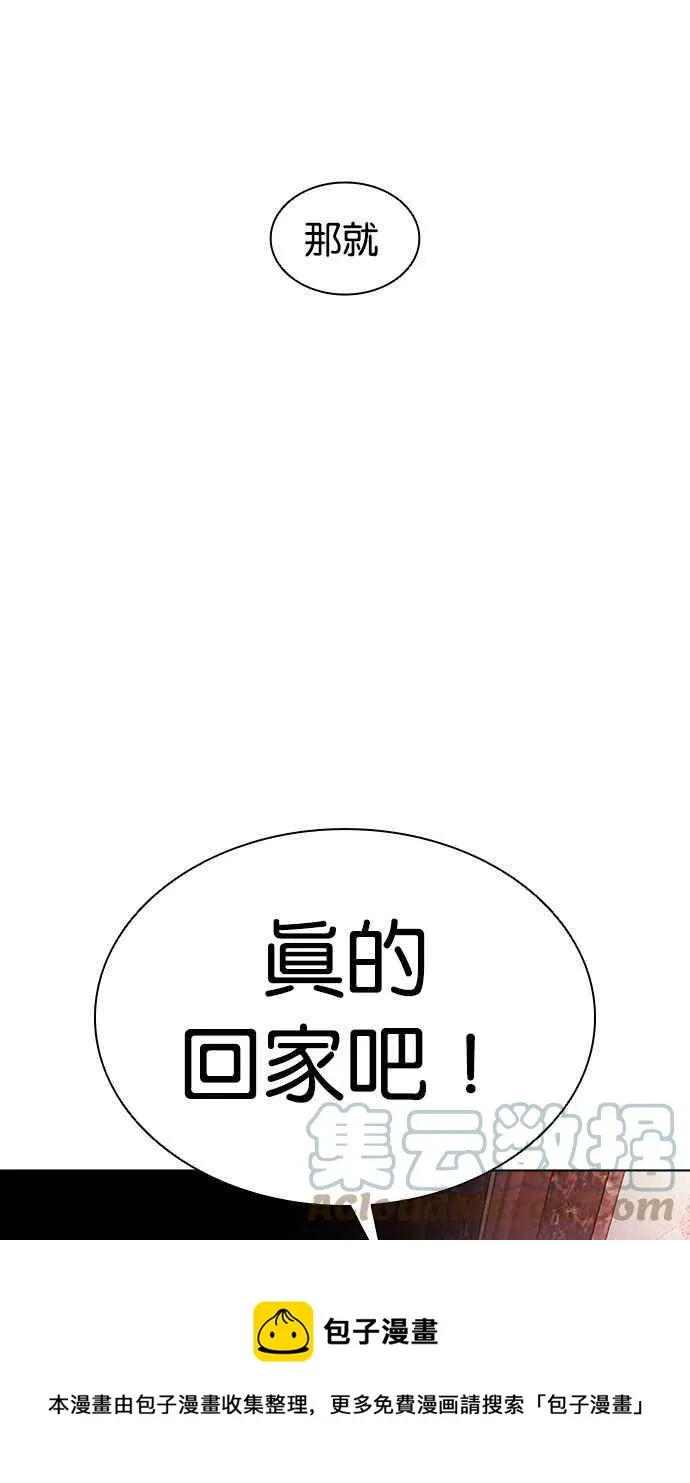 [第386话] 一姟会(第2家子公司) [15] 第101页