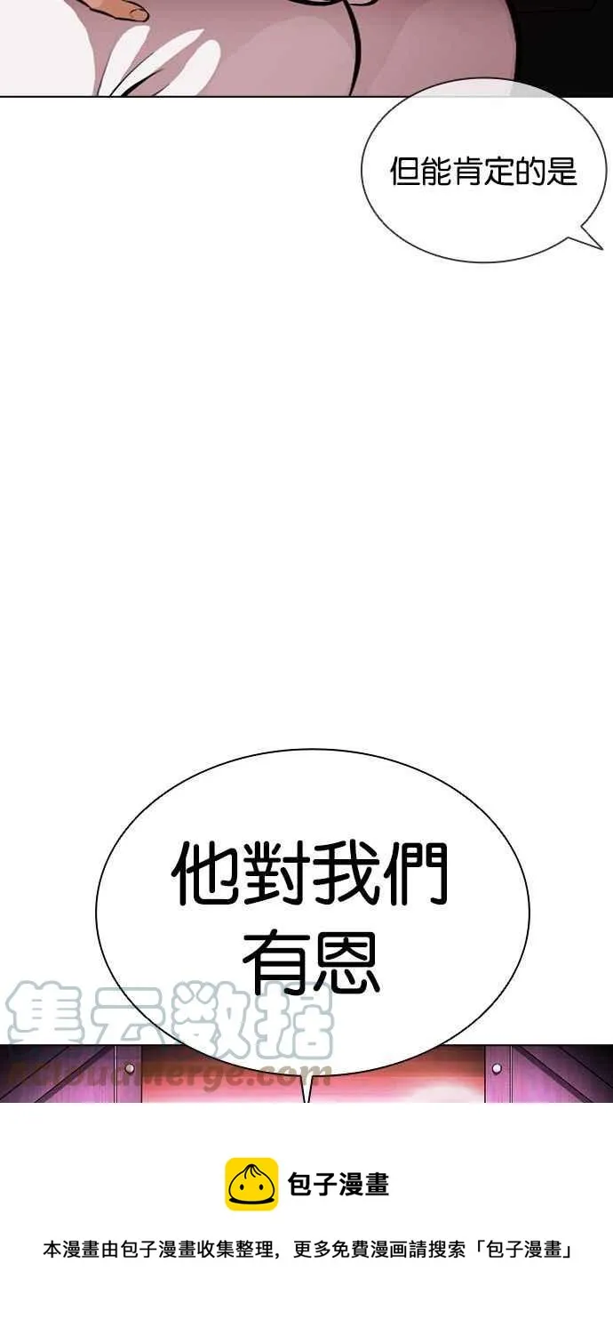 [第386话] 一姟会(第2家子公司) [15] 第125页