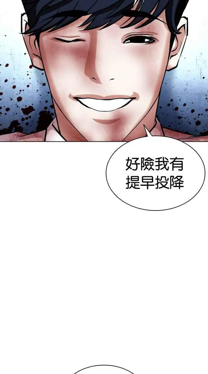 [第386话] 一姟会(第2家子公司) [15] 第108页