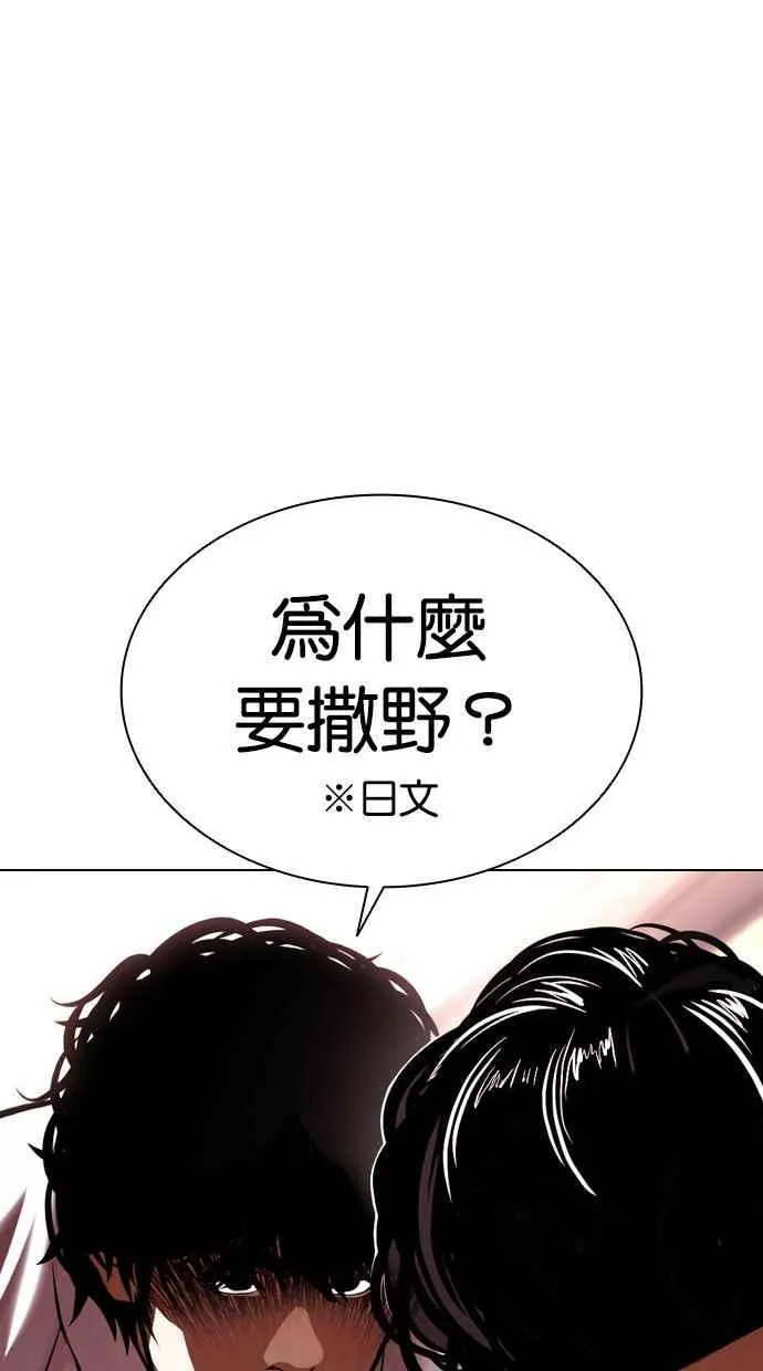 [第386话] 一姟会(第2家子公司) [15] 第16页