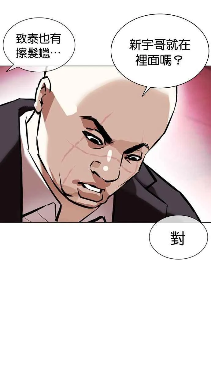 [第386话] 一姟会(第2家子公司) [15] 第116页