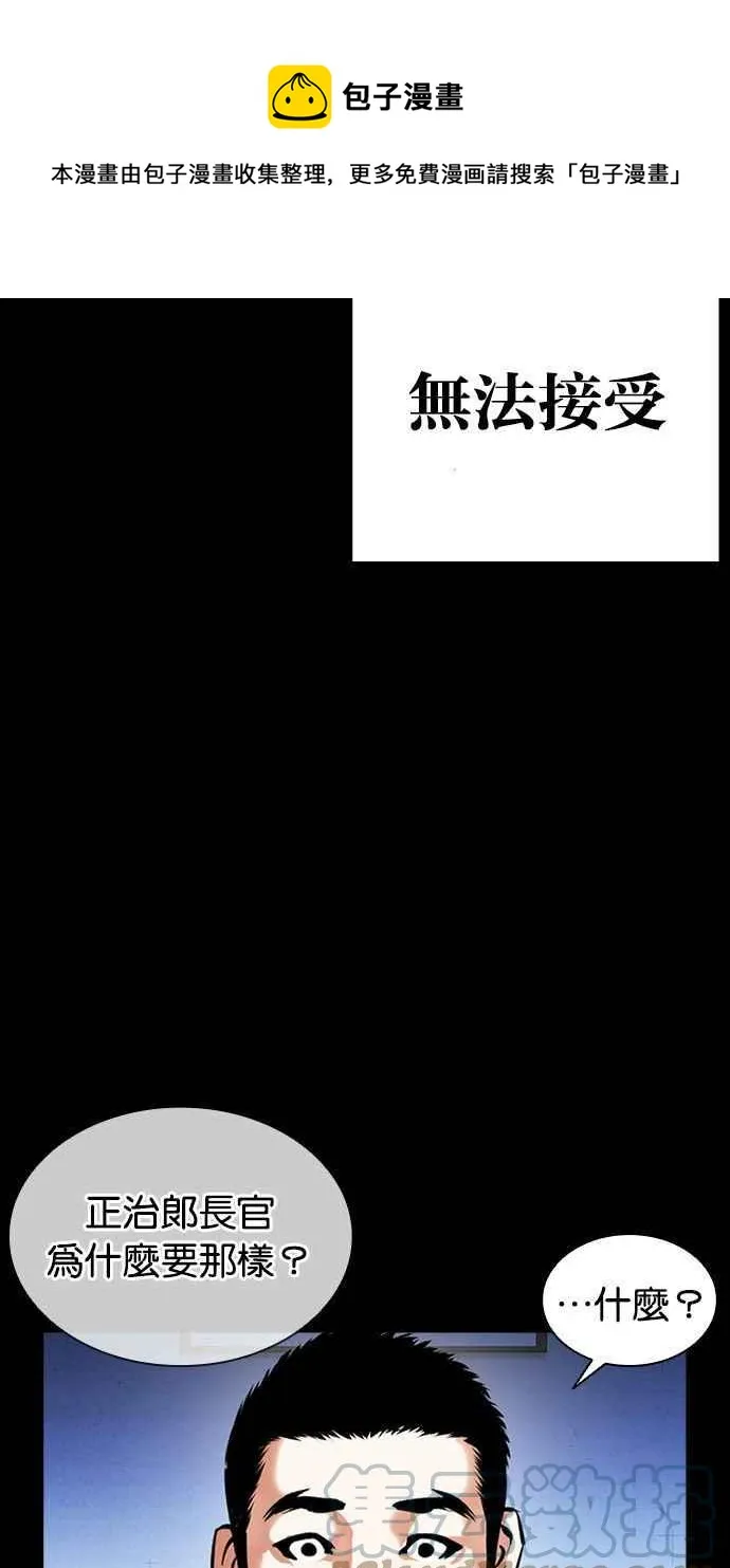 [第386话] 一姟会(第2家子公司) [15] 第49页