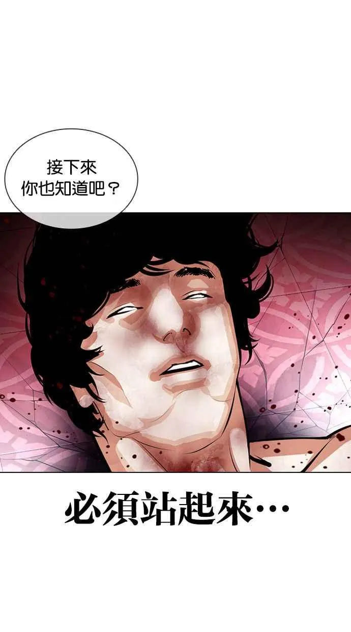 [第386话] 一姟会(第2家子公司) [15] 第90页