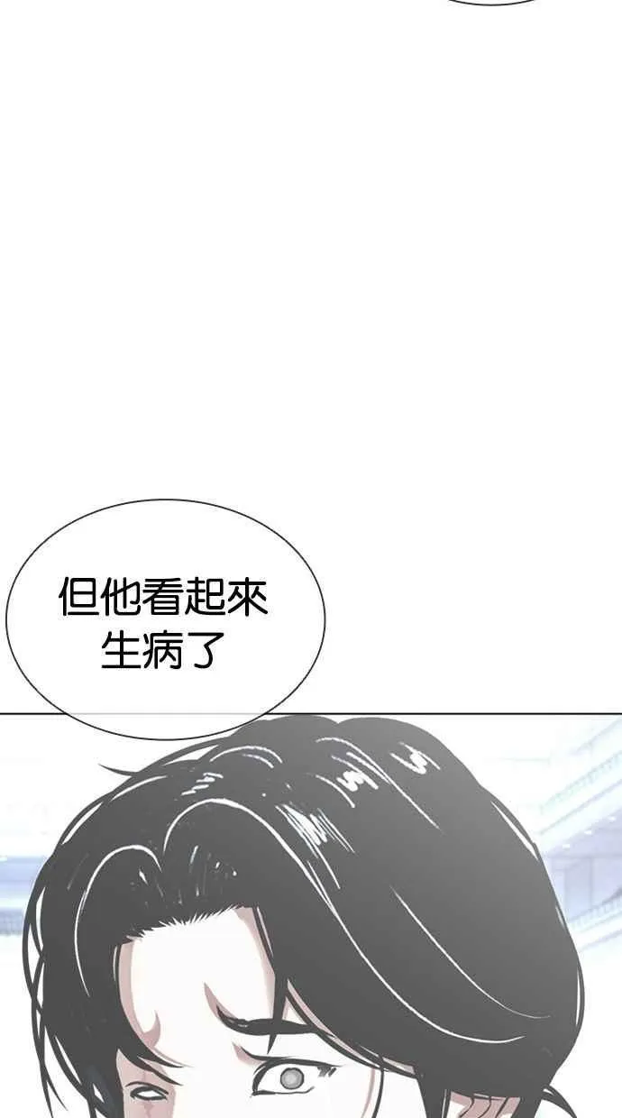 [第386话] 一姟会(第2家子公司) [15] 第119页