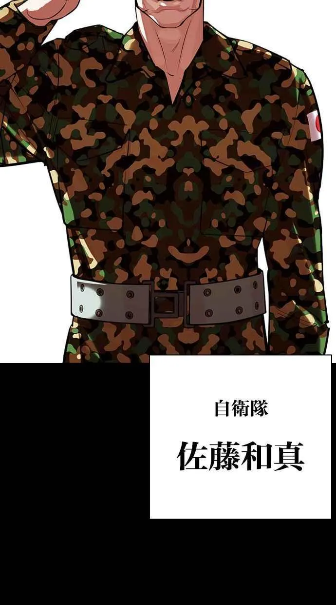[第386话] 一姟会(第2家子公司) [15] 第38页