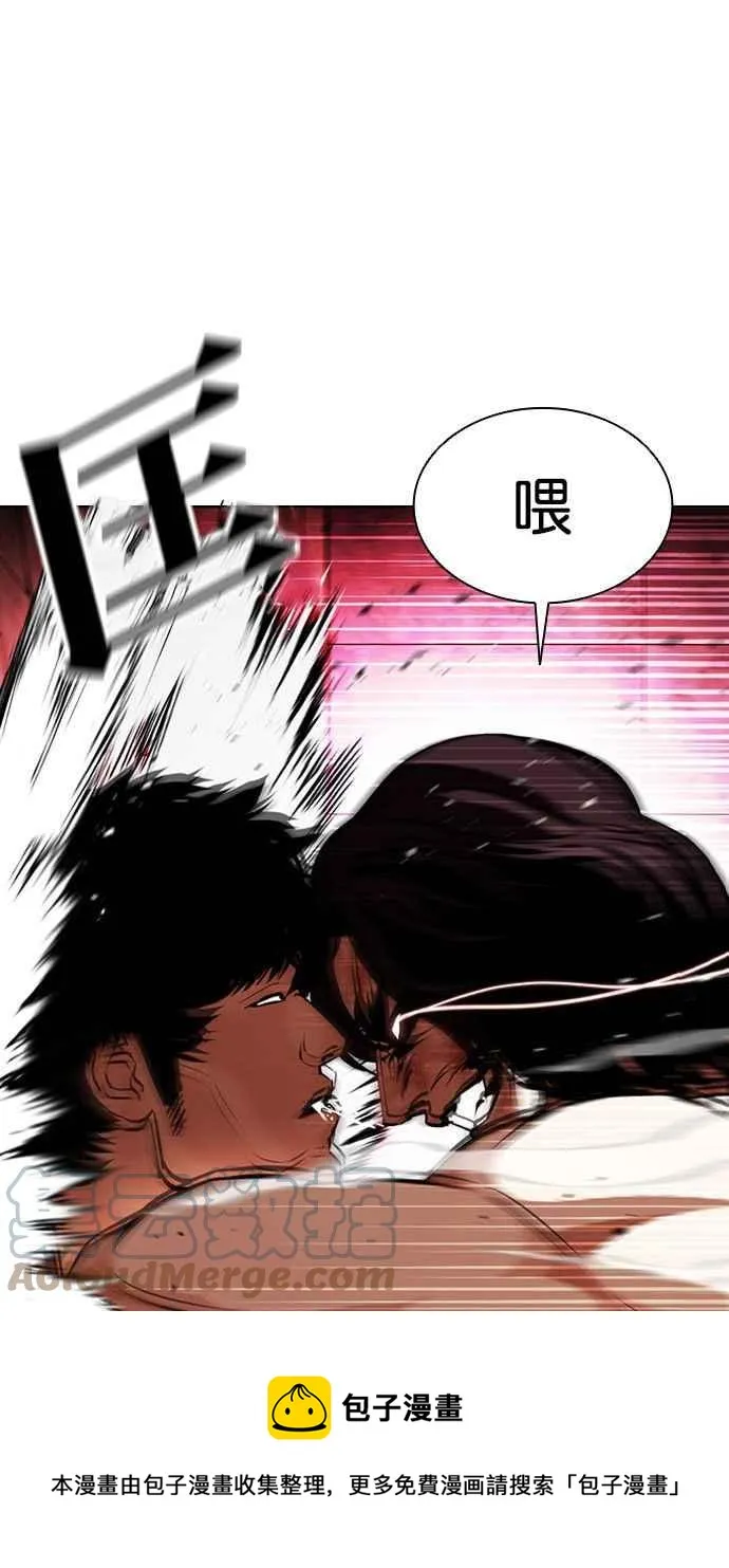 [第386话] 一姟会(第2家子公司) [15] 第77页