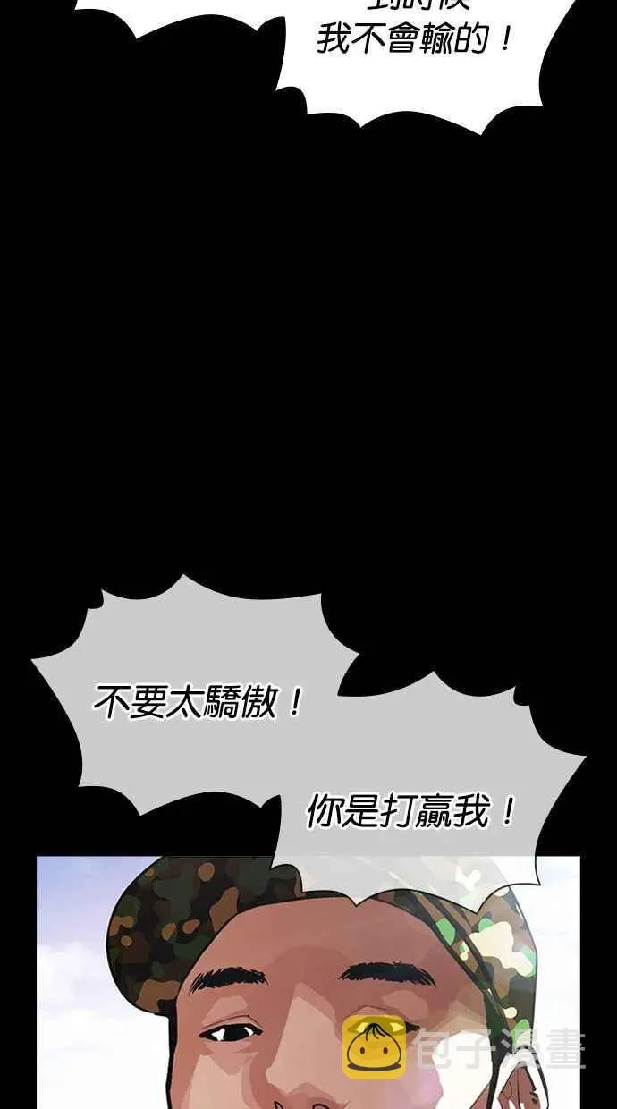 [第386话] 一姟会(第2家子公司) [15] 第42页