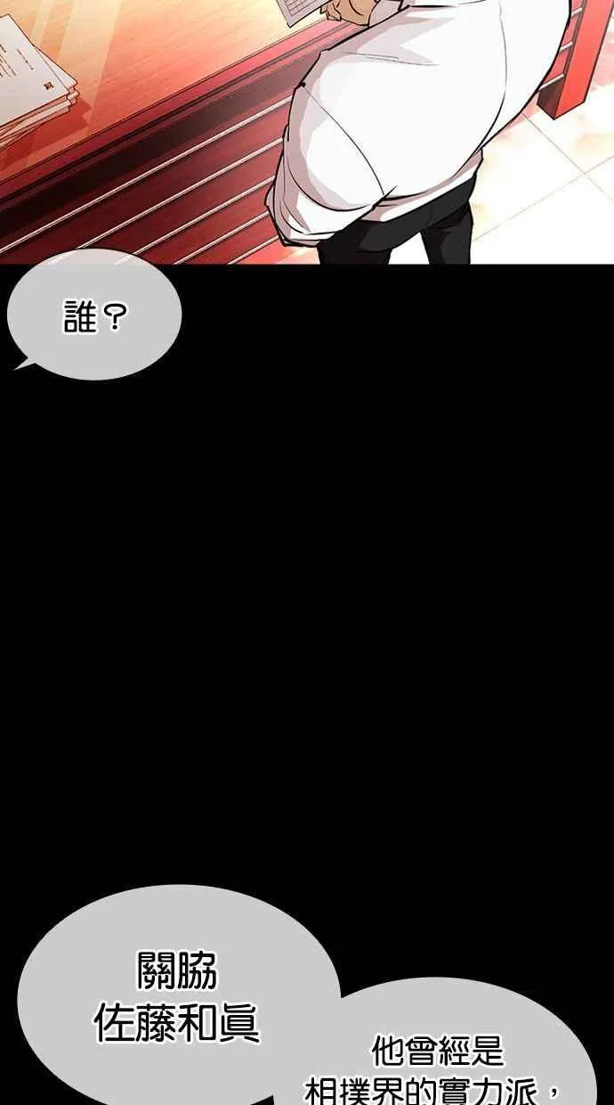 [第386话] 一姟会(第2家子公司) [15] 第7页