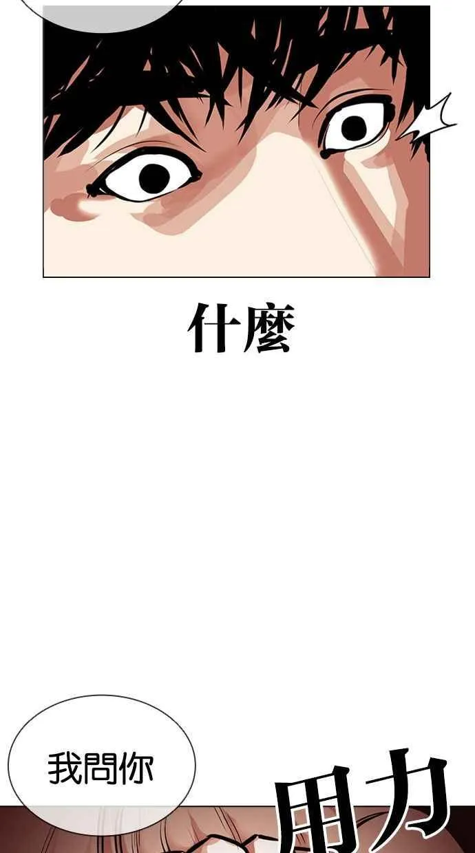 [第386话] 一姟会(第2家子公司) [15] 第79页