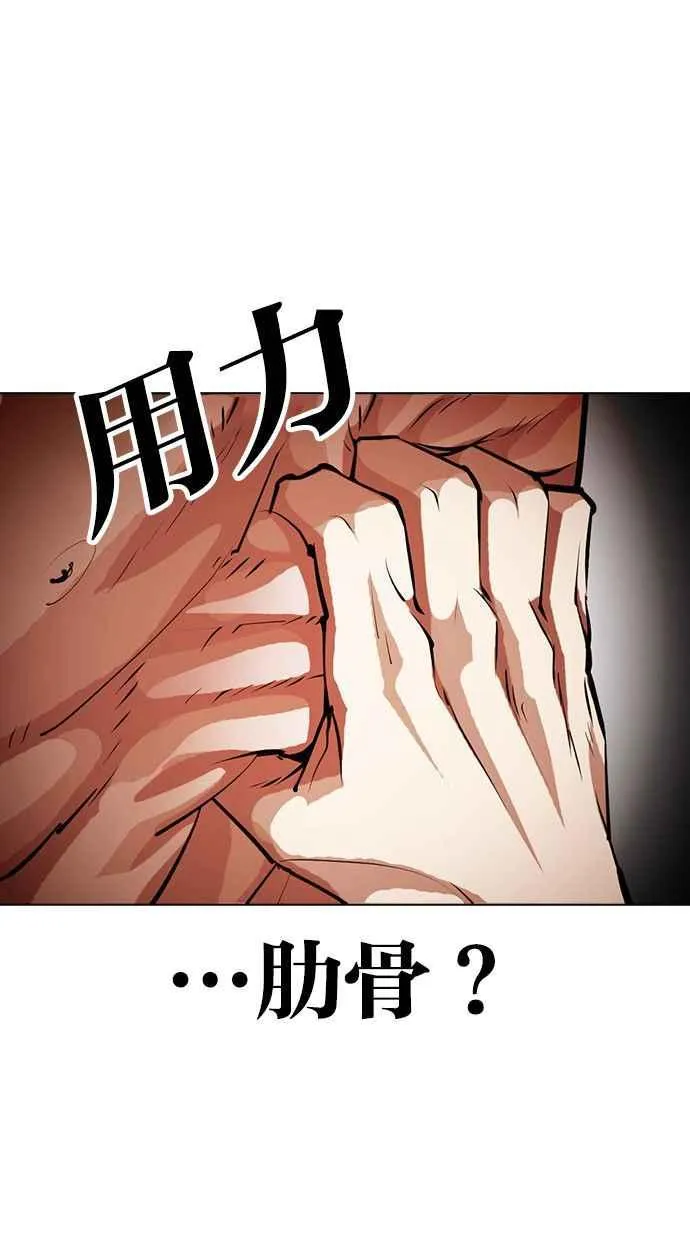 [第386话] 一姟会(第2家子公司) [15] 第91页