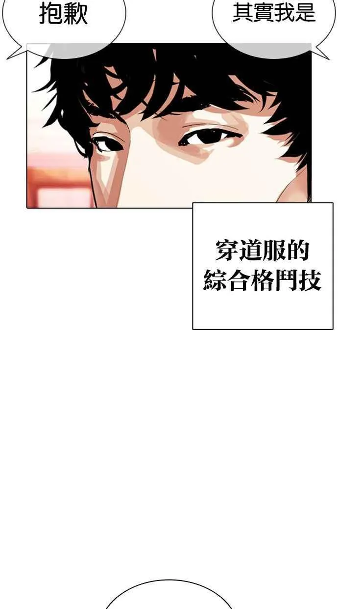 [第386话] 一姟会(第2家子公司) [15] 第71页