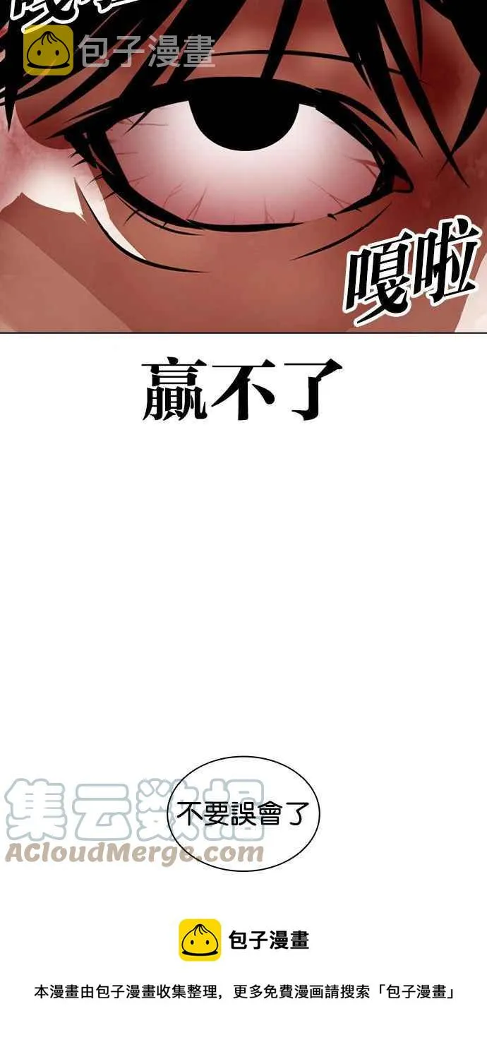 [第386话] 一姟会(第2家子公司) [15] 第97页